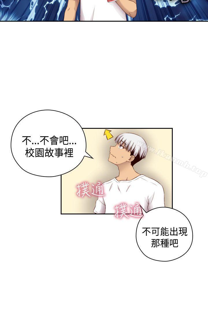 第59话-H校园-Dasum , Puutaro（第18张）