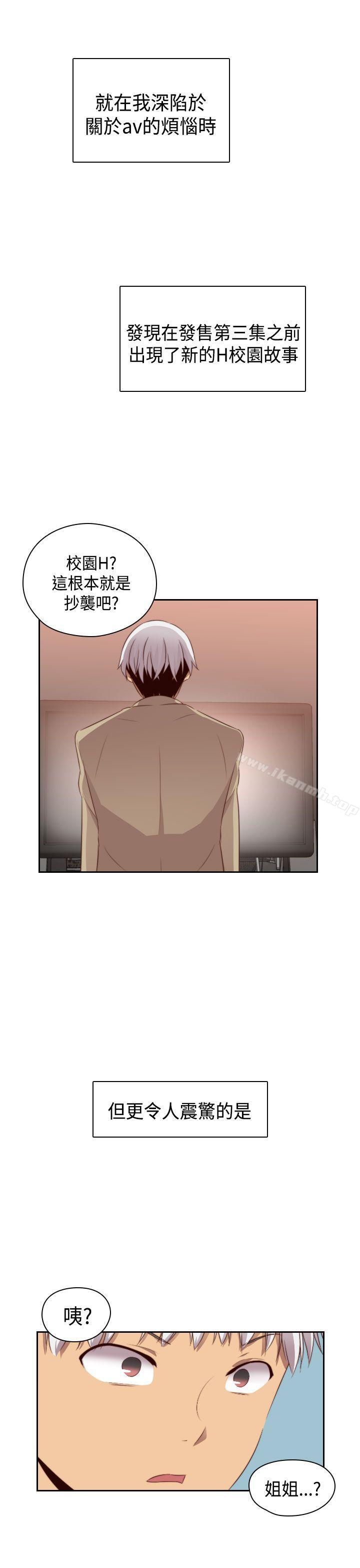 第61话-H校园-Dasum , Puutaro（第21张）