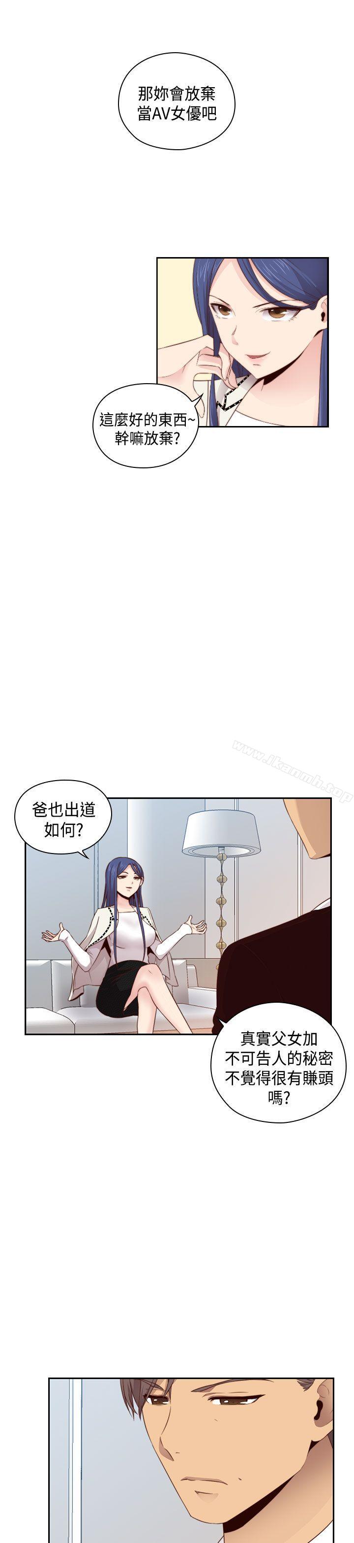 第62话-H校园-Dasum , Puutaro（第9张）