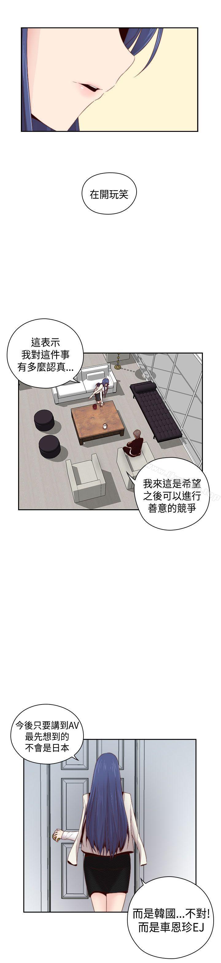 第62话-H校园-Dasum , Puutaro（第11张）