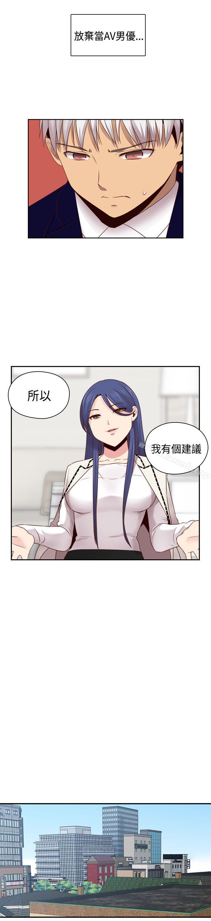 第63话-H校园-Dasum , Puutaro（第11张）