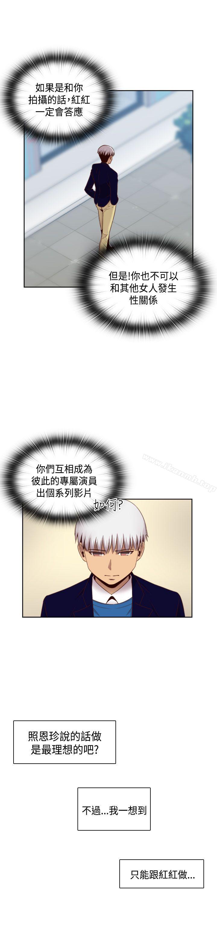 第63话-H校园-Dasum , Puutaro（第13张）