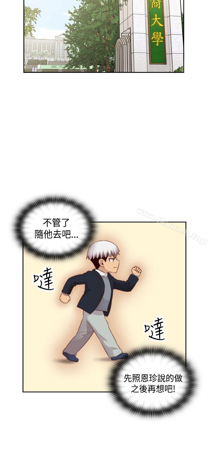 第63话-H校园-Dasum , Puutaro（第16张）