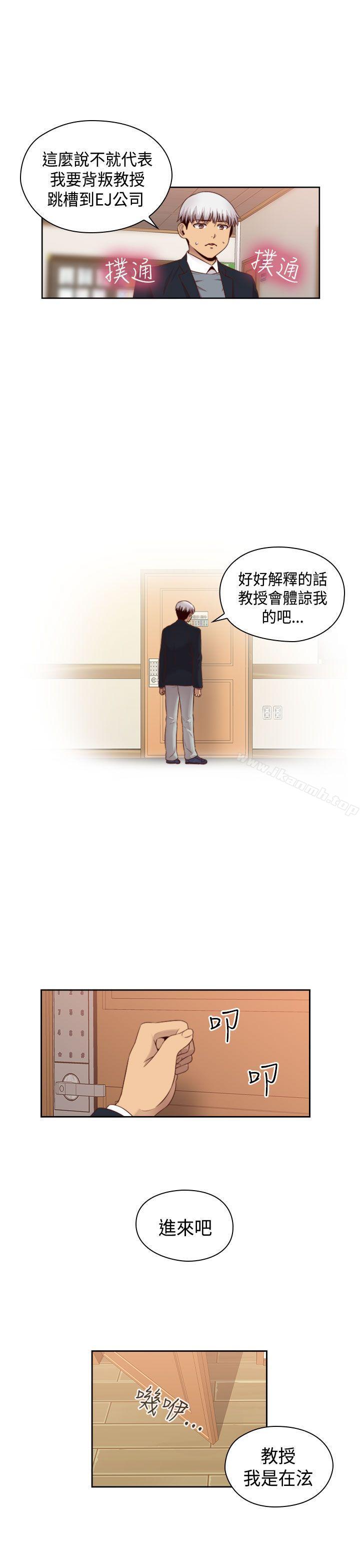 第63话-H校园-Dasum , Puutaro（第17张）