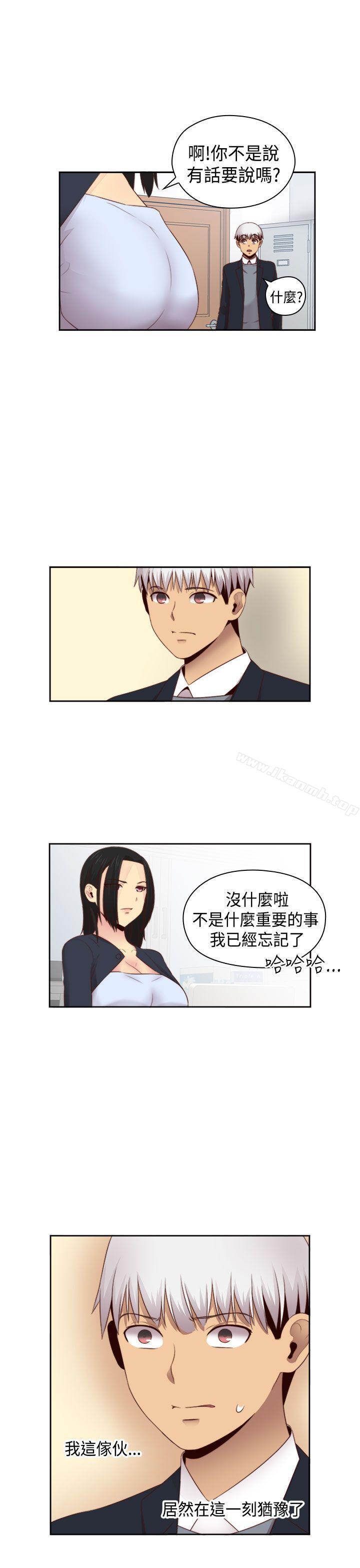 第63话-H校园-Dasum , Puutaro（第25张）