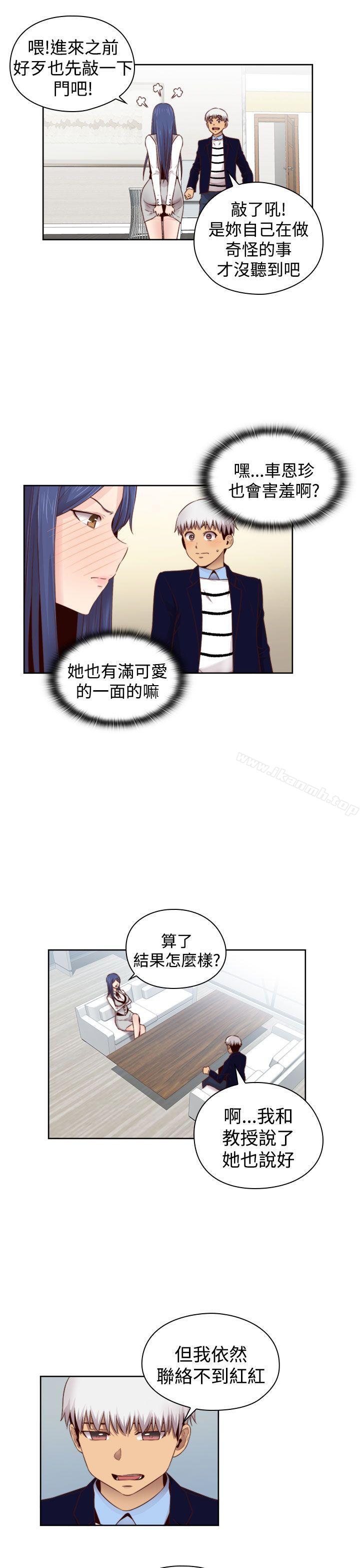 第64话-H校园-Dasum , Puutaro（第10张）