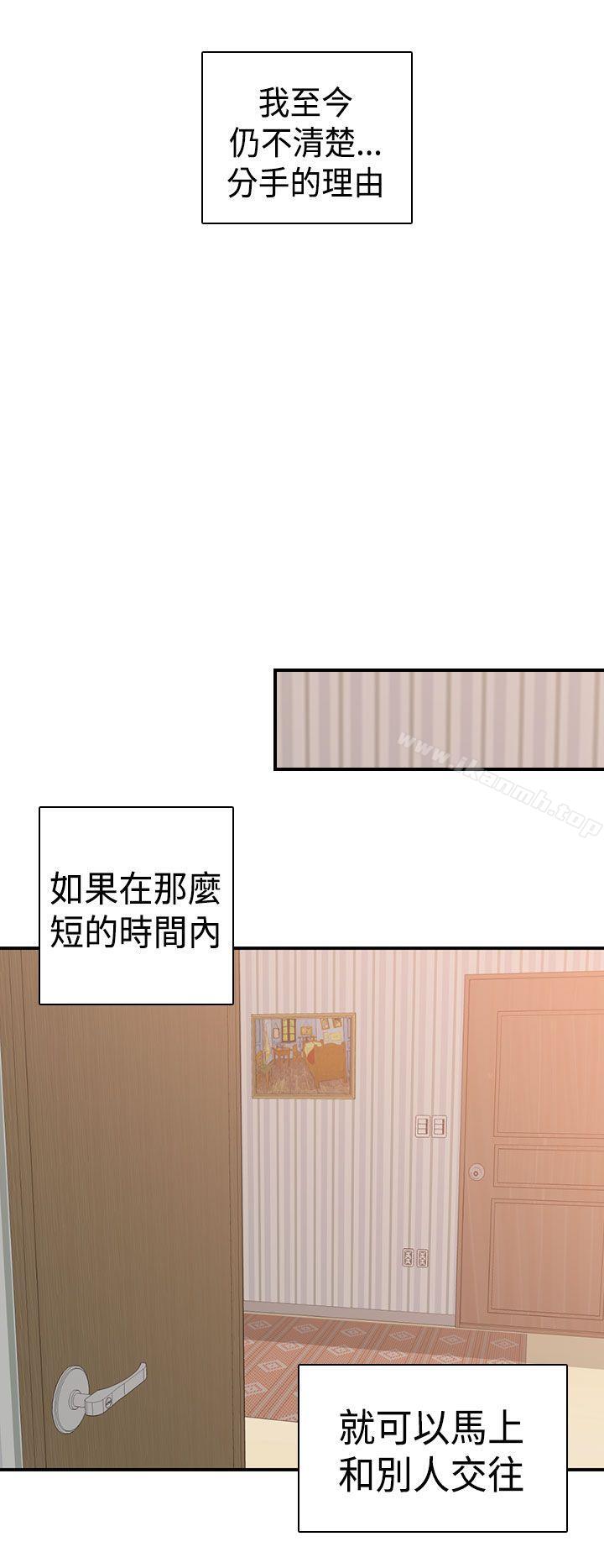 第65话-H校园-Dasum , Puutaro（第23张）