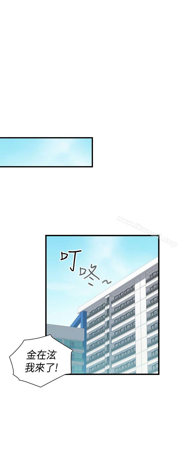 第65话-H校园-Dasum , Puutaro（第27张）