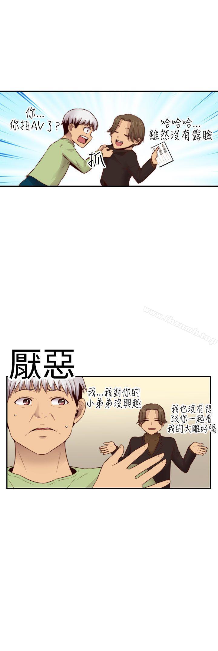 第65话-H校园-Dasum , Puutaro（第30张）
