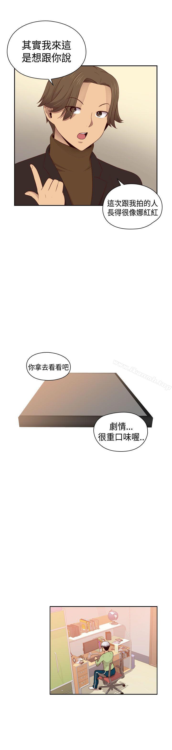 第65话-H校园-Dasum , Puutaro（第31张）
