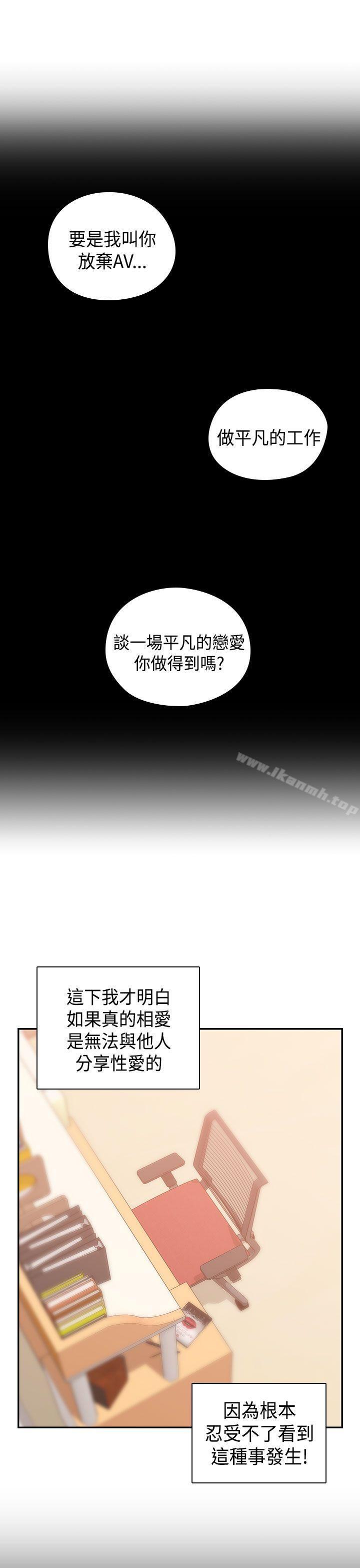 第66话-H校园-Dasum , Puutaro（第17张）