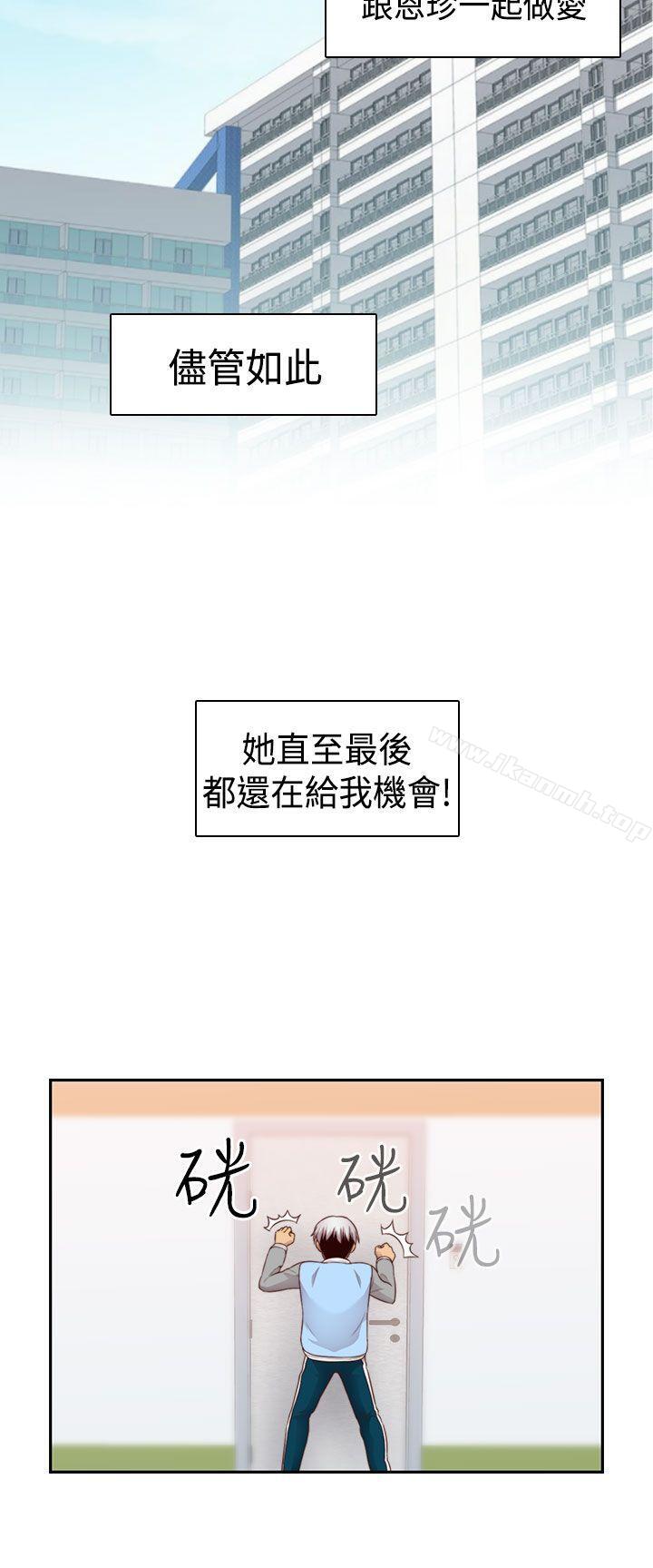 第66话-H校园-Dasum , Puutaro（第20张）