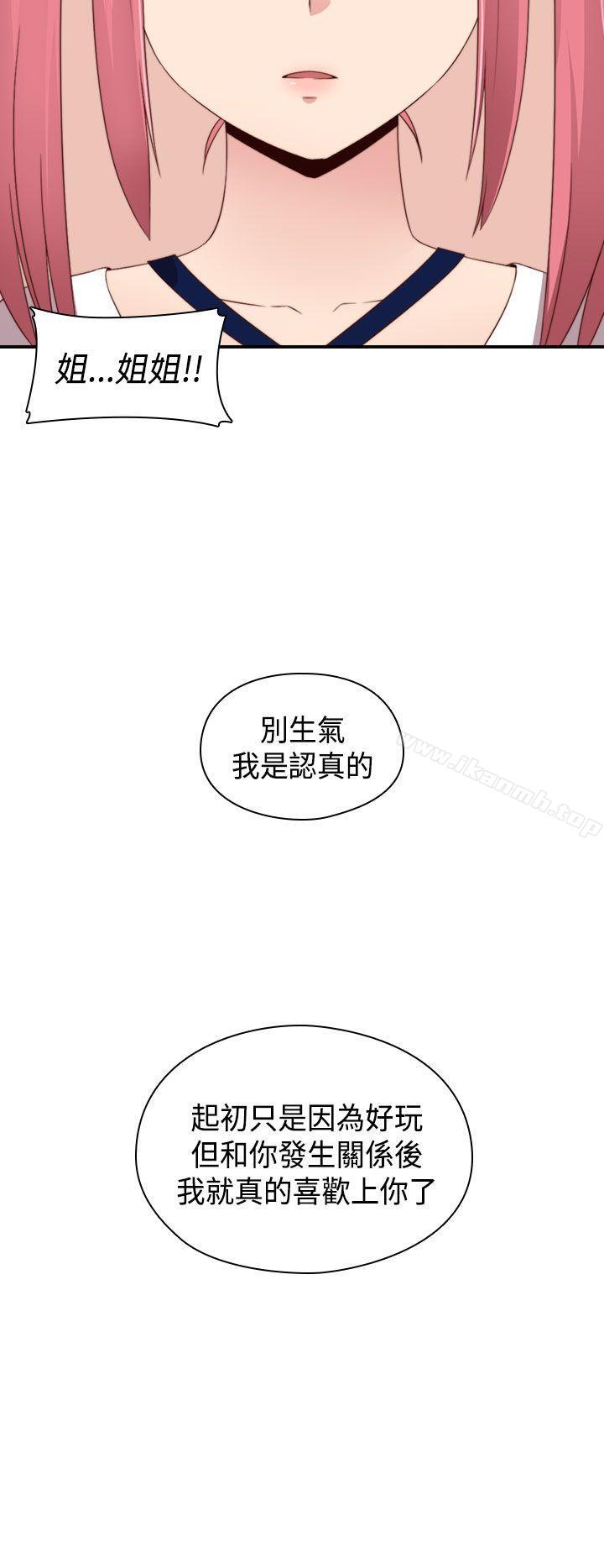 第66话-H校园-Dasum , Puutaro（第28张）