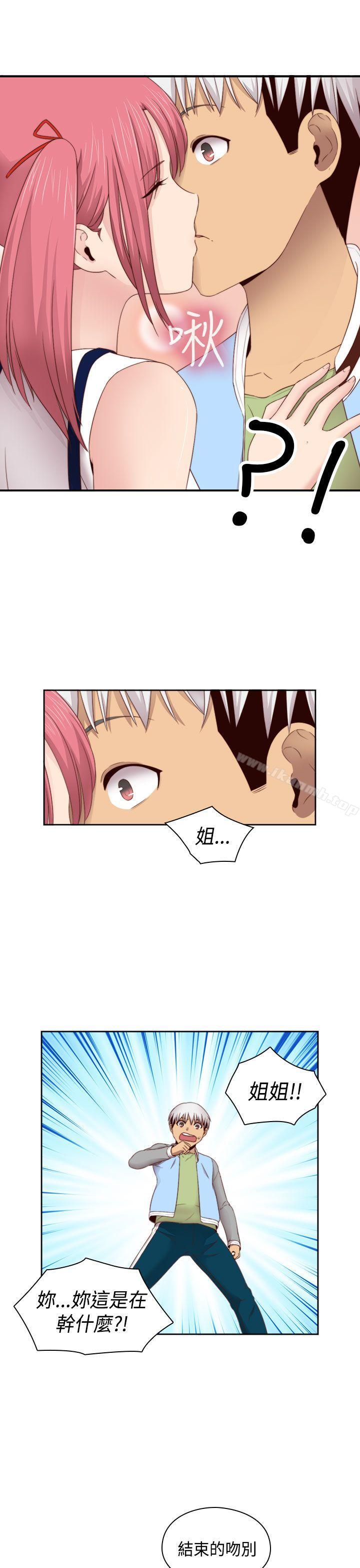 第66话-H校园-Dasum , Puutaro（第33张）