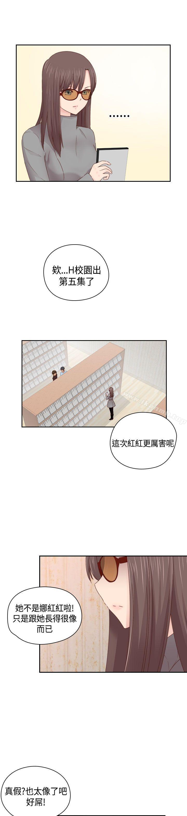 第67话-H校园-Dasum , Puutaro（第6张）