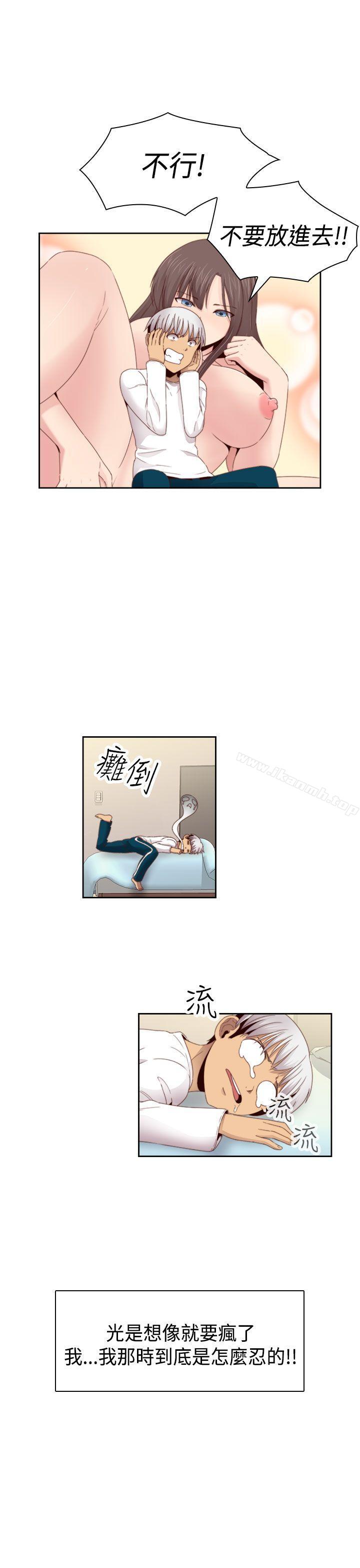 第67话-H校园-Dasum , Puutaro（第16张）