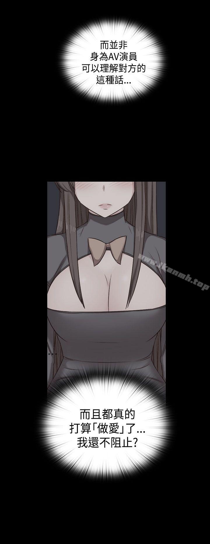 第67话-H校园-Dasum , Puutaro（第19张）