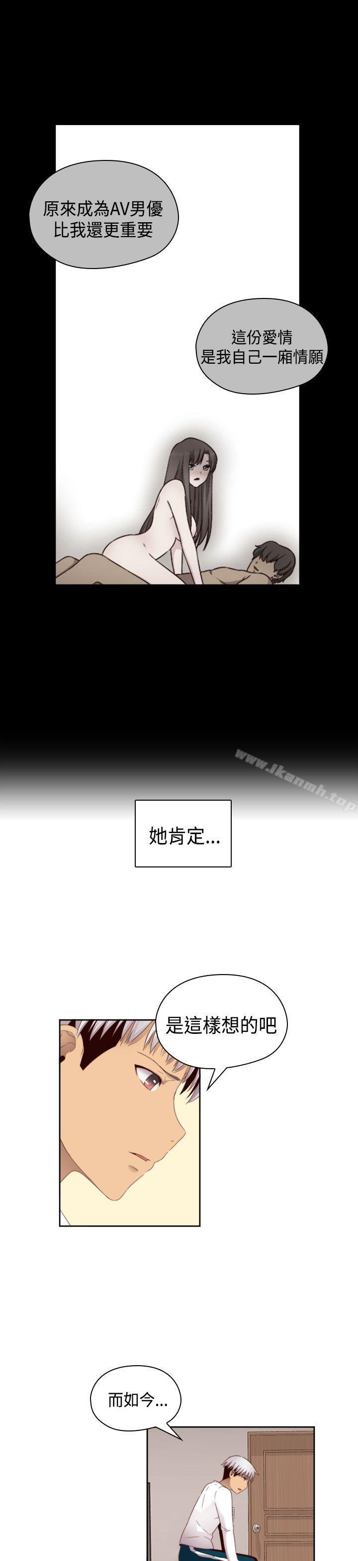 第67话-H校园-Dasum , Puutaro（第20张）