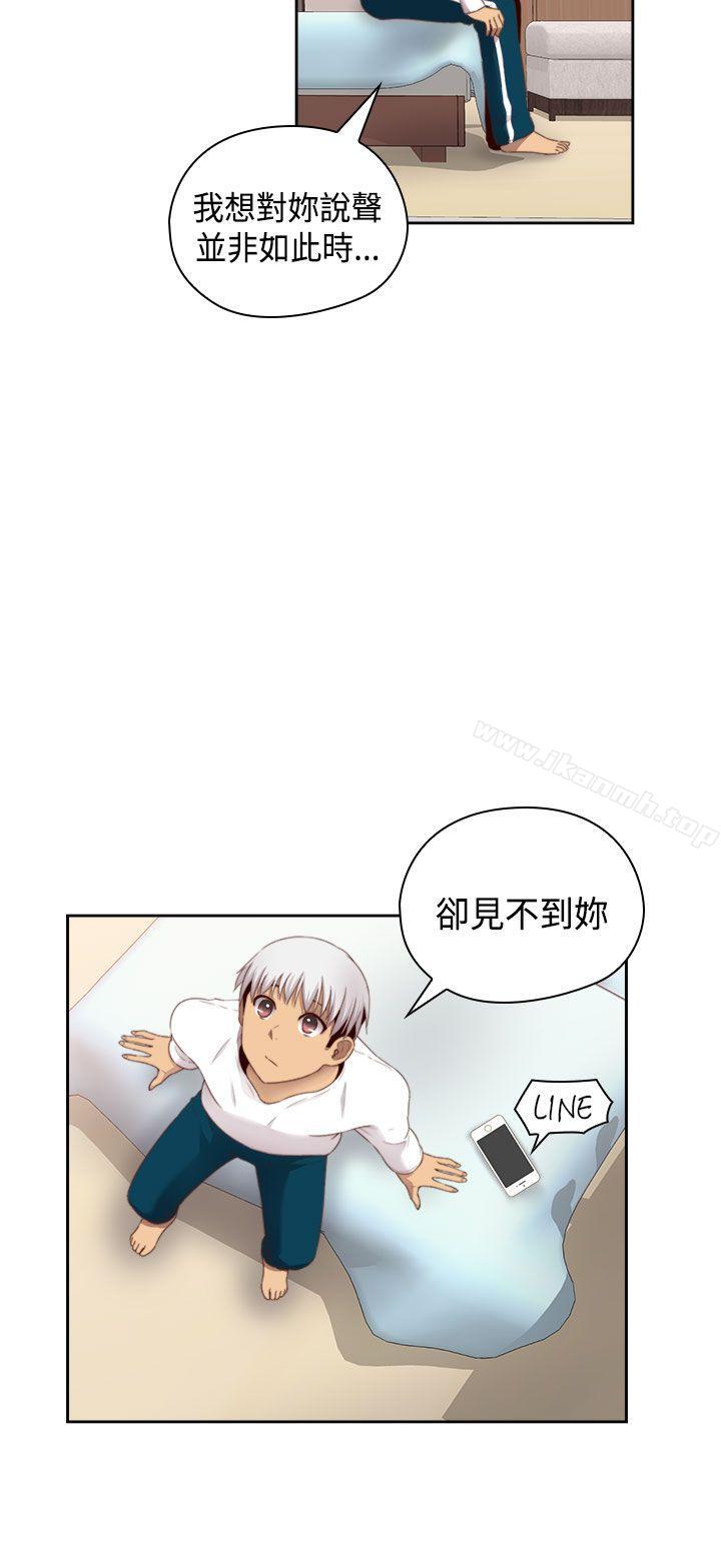 第67话-H校园-Dasum , Puutaro（第21张）