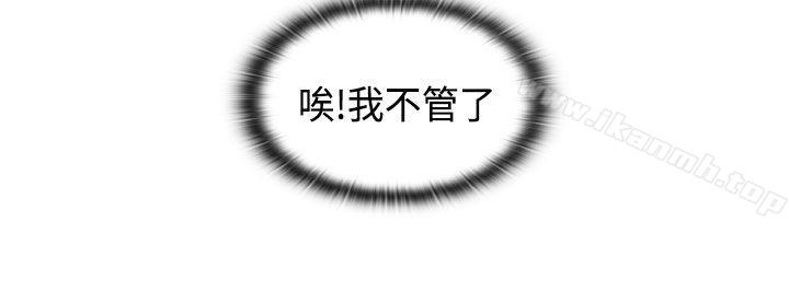 第69话-H校园-Dasum , Puutaro（第5张）
