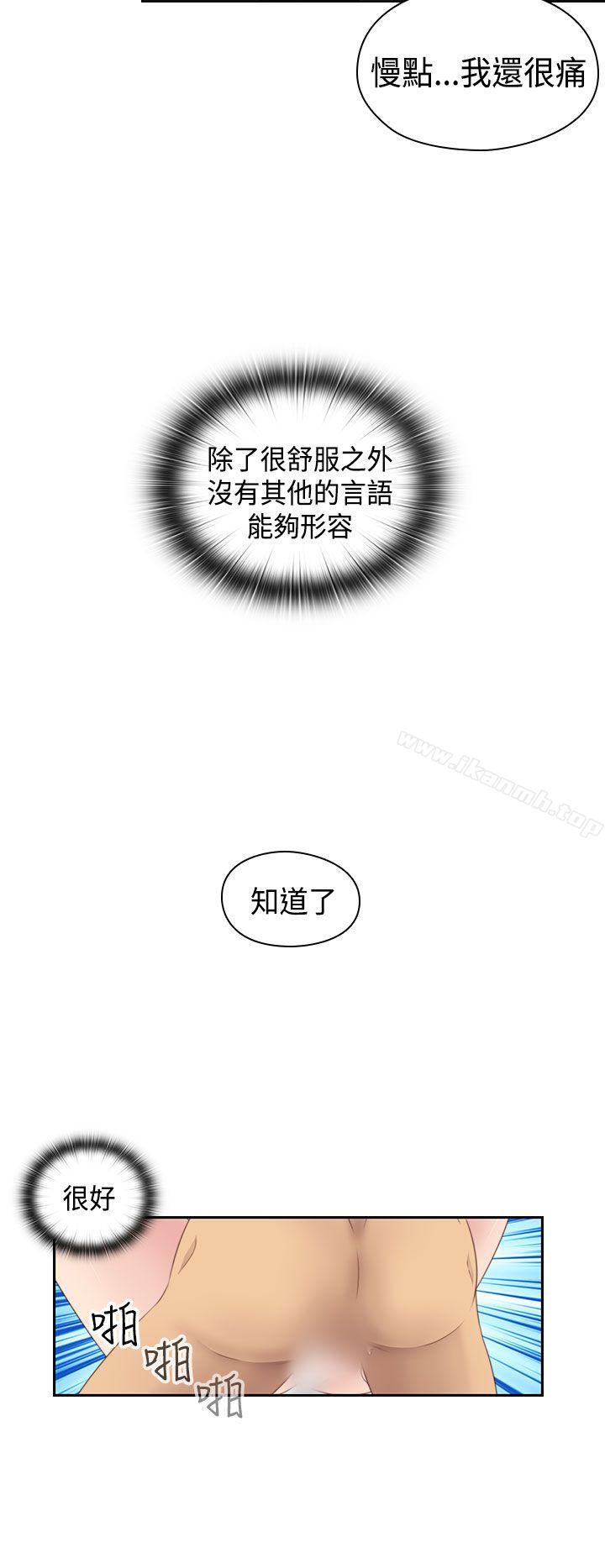 第69话-H校园-Dasum , Puutaro（第17张）
