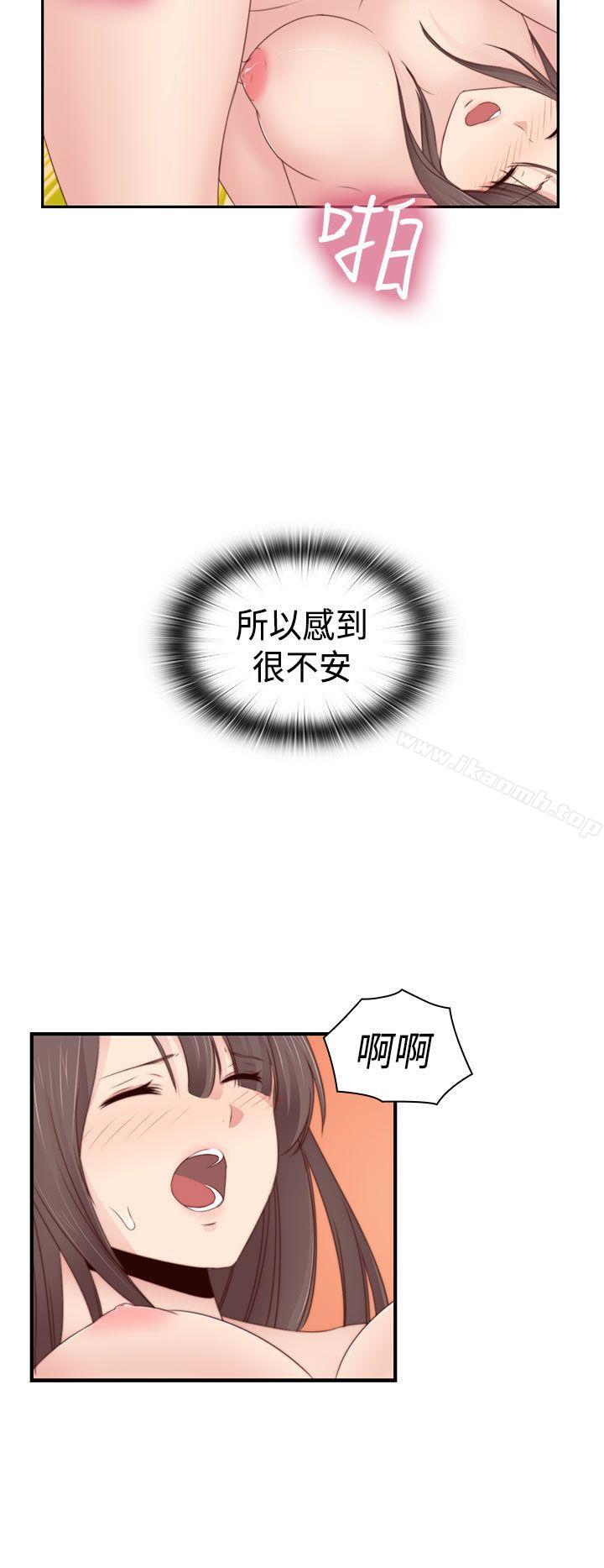 第69话-H校园-Dasum , Puutaro（第19张）