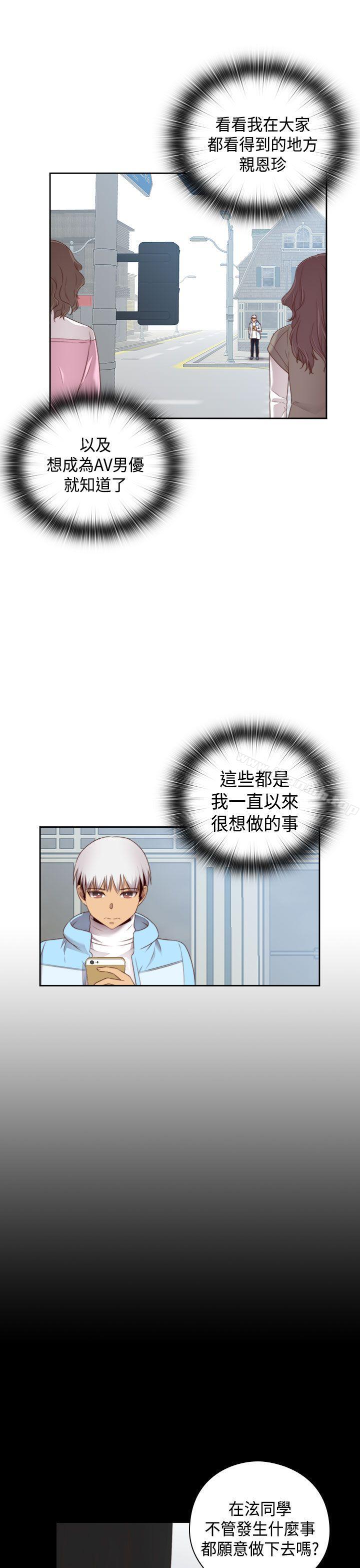 第69话-H校园-Dasum , Puutaro（第26张）