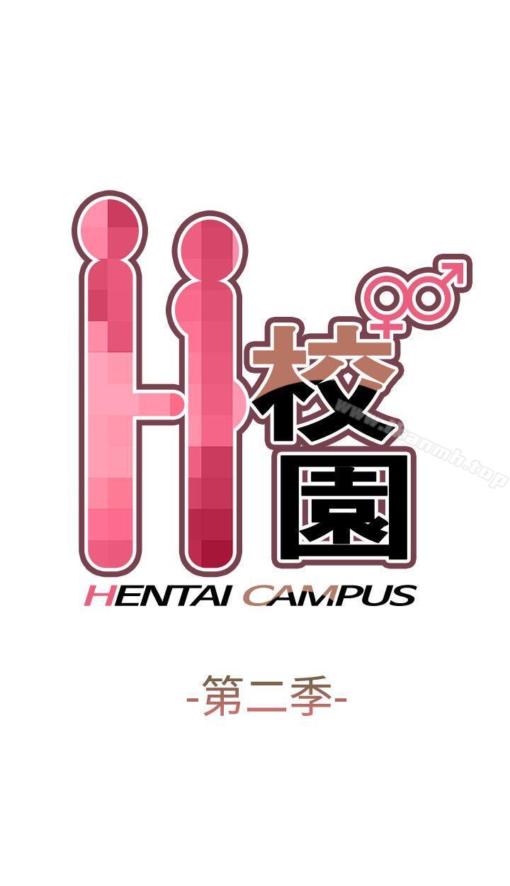 第2季 最终话-H校园-Dasum , Puutaro（第3张）