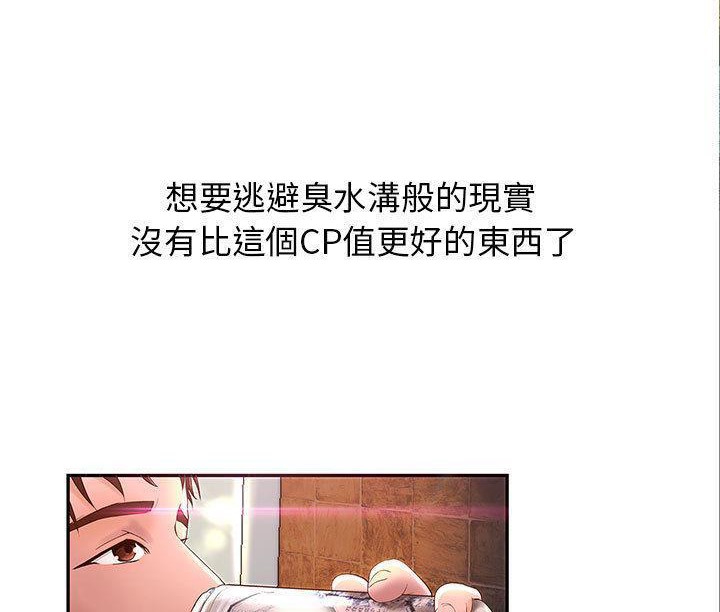 第1话-H俱乐部/成人俱乐部-肉味果实（第8张）