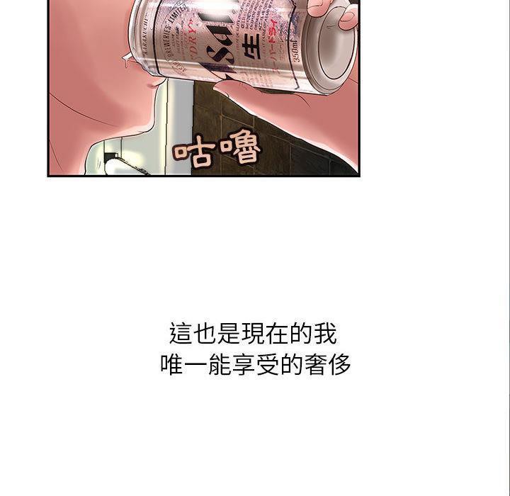 第1话-H俱乐部/成人俱乐部-肉味果实（第9张）