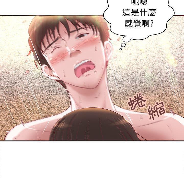 第3话-H俱乐部/成人俱乐部-肉味果实（第16张）