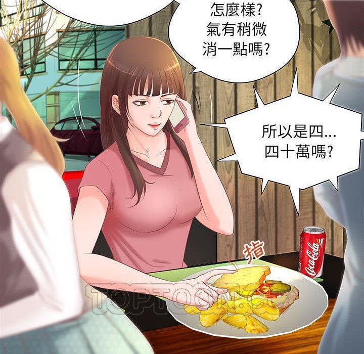 第4话-H俱乐部/成人俱乐部-肉味果实（第14张）