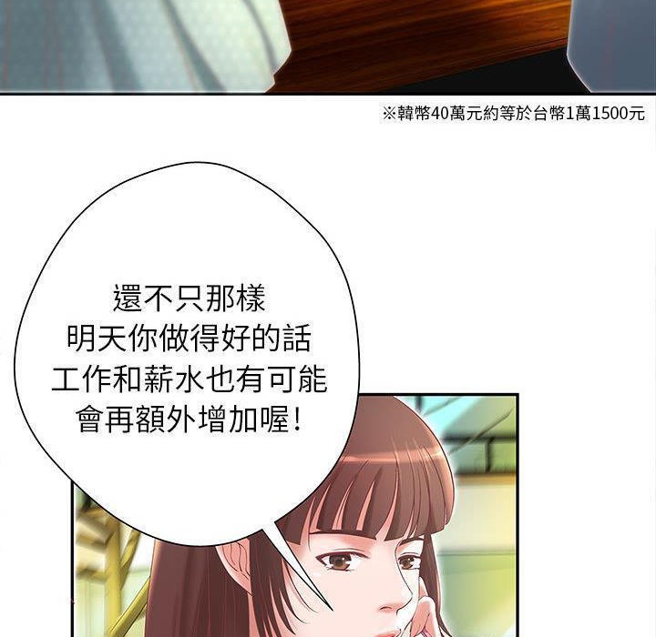 第4话-H俱乐部/成人俱乐部-肉味果实（第15张）