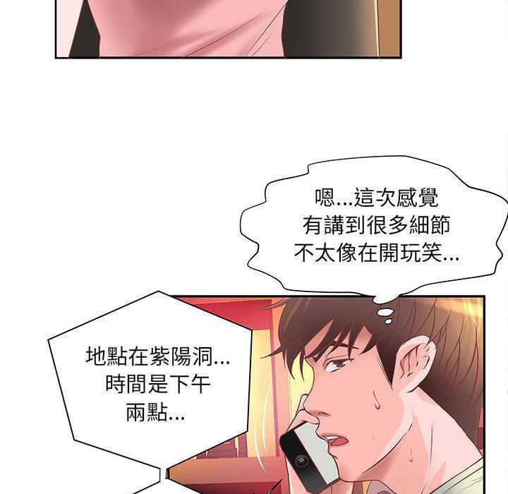 第4话-H俱乐部/成人俱乐部-肉味果实（第17张）