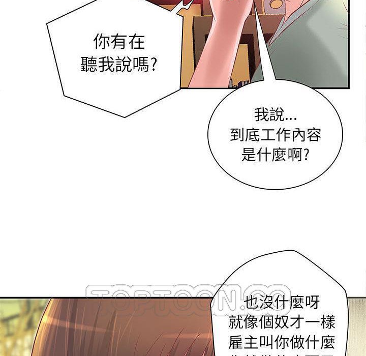 第4话-H俱乐部/成人俱乐部-肉味果实（第18张）