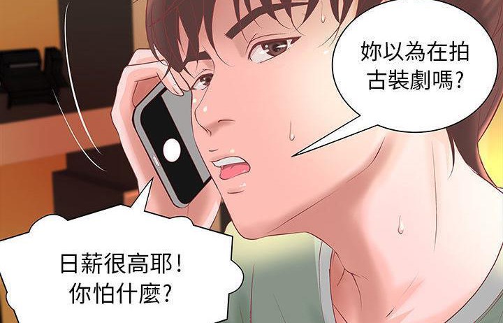 第4话-H俱乐部/成人俱乐部-肉味果实（第20张）