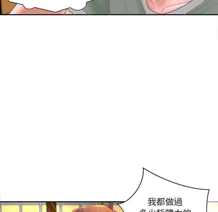 第4话-H俱乐部/成人俱乐部-肉味果实（第21张）