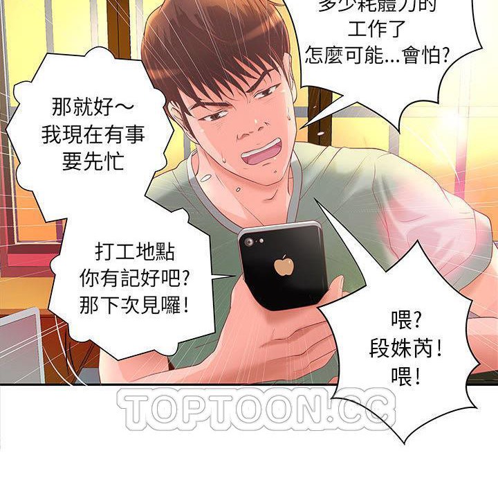 第4话-H俱乐部/成人俱乐部-肉味果实（第22张）