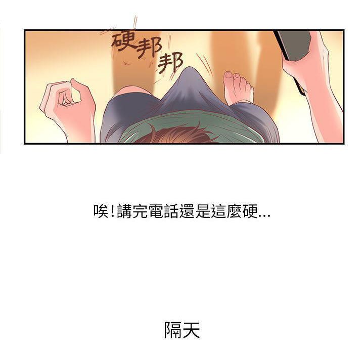第4话-H俱乐部/成人俱乐部-肉味果实（第23张）
