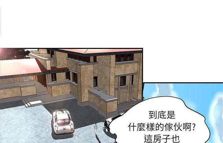 第4话-H俱乐部/成人俱乐部-肉味果实（第24张）