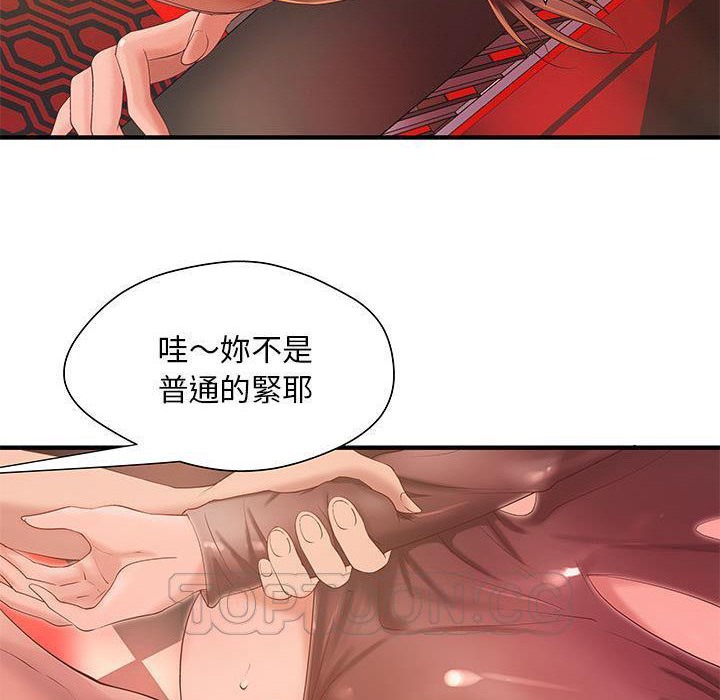 第6话-H俱乐部/成人俱乐部-肉味果实（第6张）