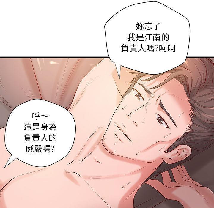 第8话-H俱乐部/成人俱乐部-肉味果实（第9张）