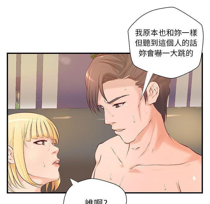 第8话-H俱乐部/成人俱乐部-肉味果实（第13张）