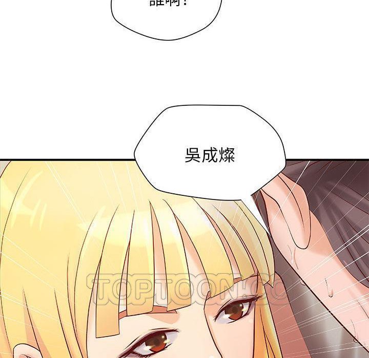 第8话-H俱乐部/成人俱乐部-肉味果实（第14张）