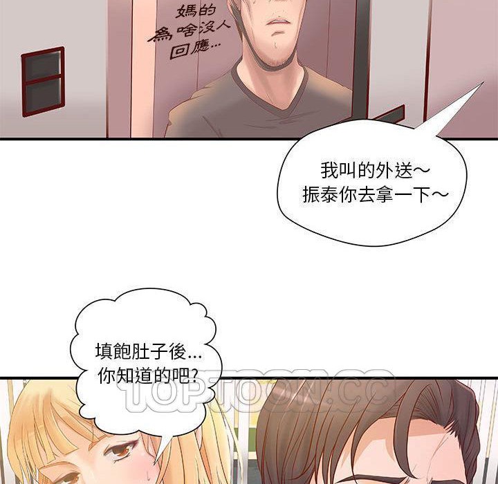 第8话-H俱乐部/成人俱乐部-肉味果实（第18张）