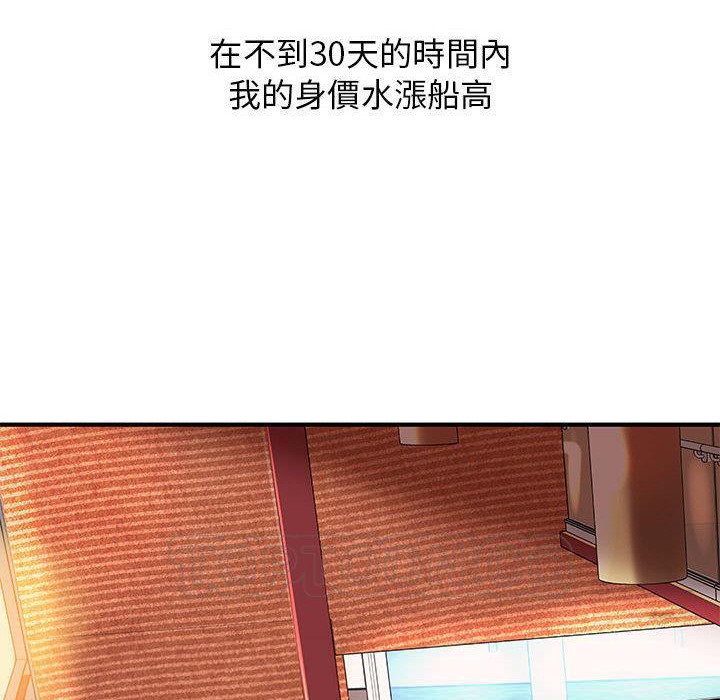 第8话-H俱乐部/成人俱乐部-肉味果实（第22张）