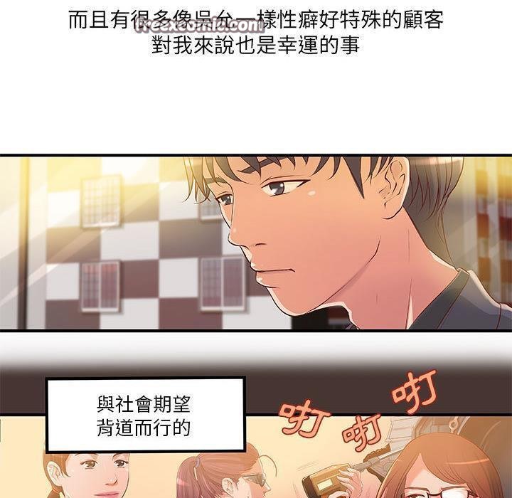 第8话-H俱乐部/成人俱乐部-肉味果实（第25张）