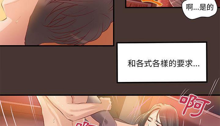 第8话-H俱乐部/成人俱乐部-肉味果实（第28张）