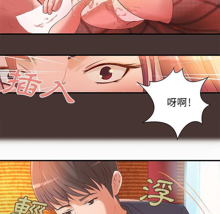 第8话-H俱乐部/成人俱乐部-肉味果实（第37张）