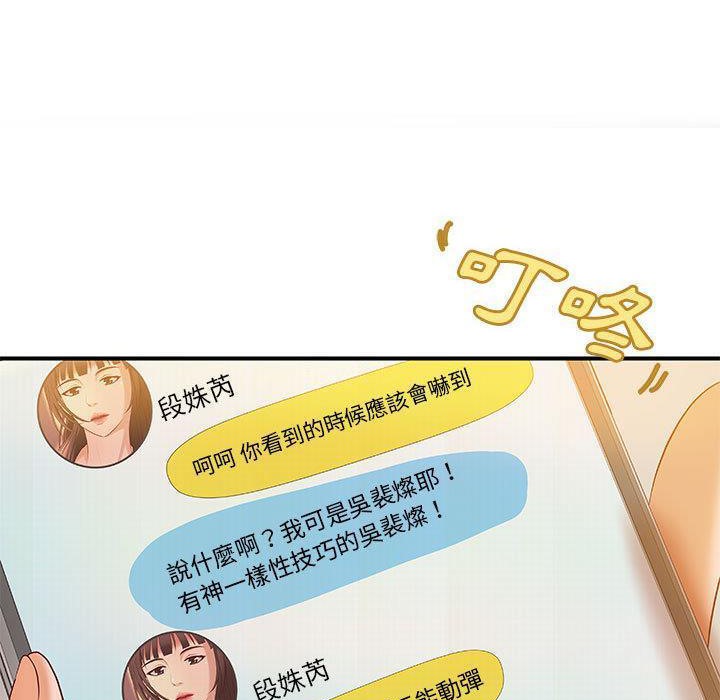 第8话-H俱乐部/成人俱乐部-肉味果实（第39张）